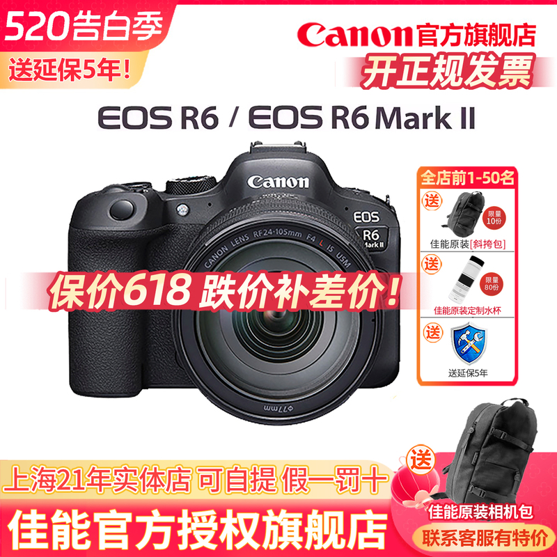 Canon Eos R6 Mark Ii Full-Frame Mirrorless Camera R6 2 R62 Body Only 24-105 Kit Second Generation Canon Eos R6 Mark Ii Full-Frame Mirrorless Camera R6 2 R62 Body Only 24-105 Kit Second Generation