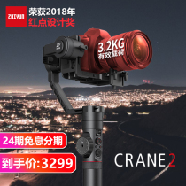 Zhiyun Crane Yunhe 2 SLR stabilizer anti-shake and focus micro single camera handheld three-axis pan-tilt Shooting Video