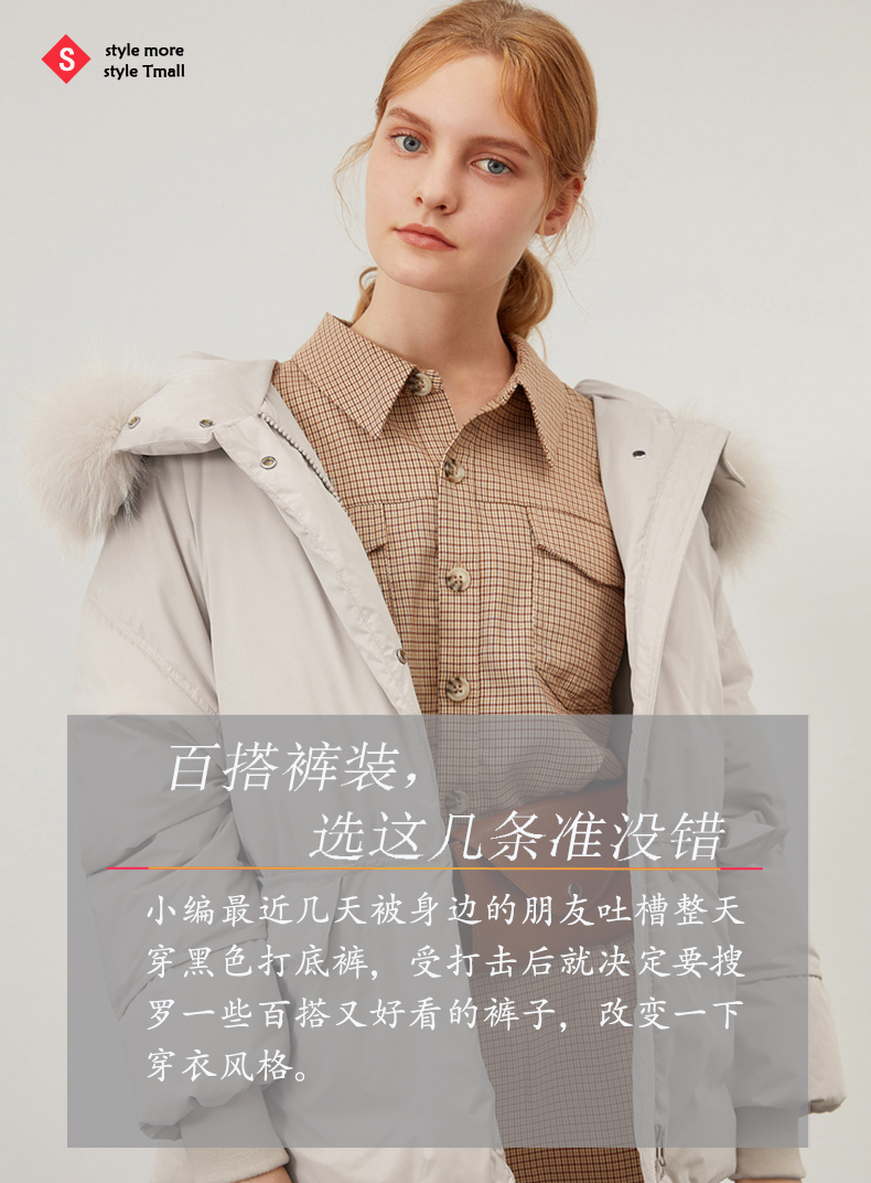 百搭下装,选这几条准没错