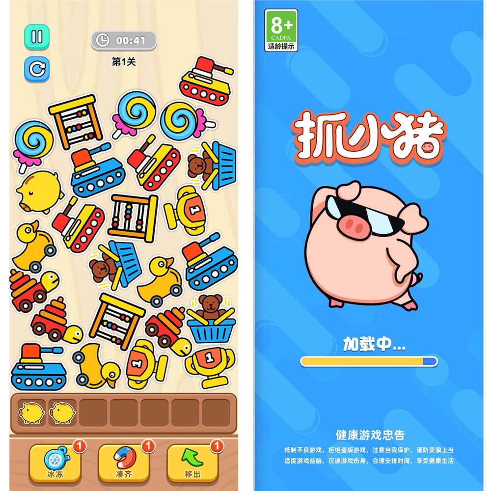 [Cocos原始码 抓小猪 Cocos creator 游戏原始码 3.8.3ts-成都宝兰
