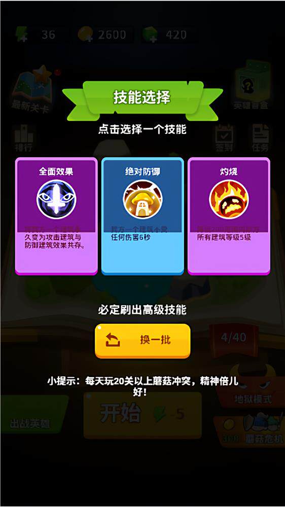 图片[5]-cocos creator游戏原始码 coocs 蘑菇冲突 小游戏原始码 逆向-成都宝兰