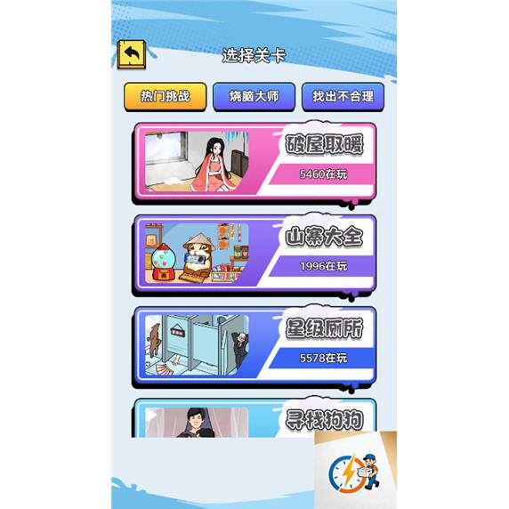 图片[2]-cocos小游戏源码破屋取暖模拟器小游戏源码可运行适配各主流平台-成都宝兰