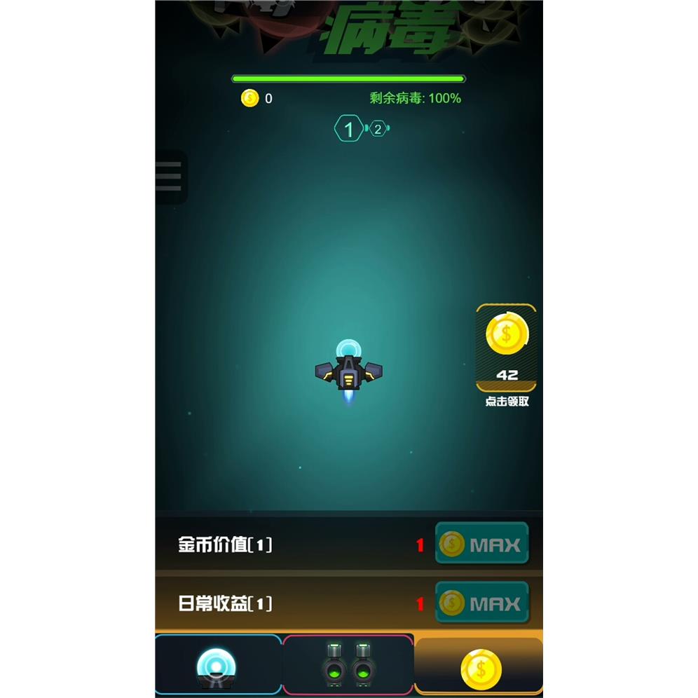 图片[2]-cocos小游戏源码 消灭病毒 完整精品小游戏源码，亲测可运-成都宝兰