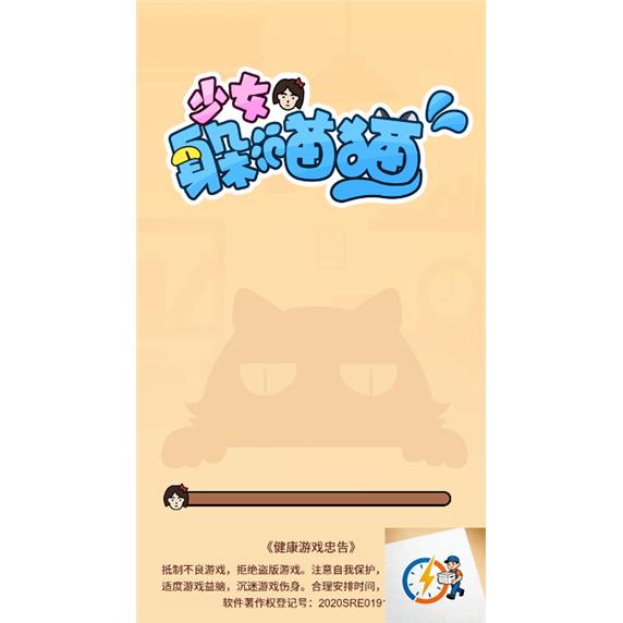cocos creator游戏源码 少女躲猫猫 2.4.13-成都宝兰