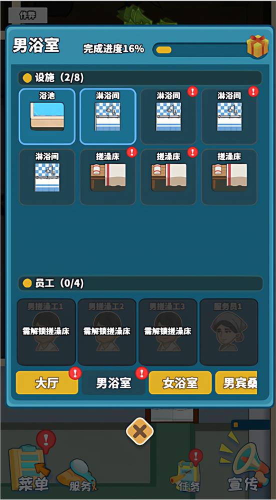 图片[2]-cocos creator游戏源码 coocs 江南洗浴城 小游戏源码-成都宝兰