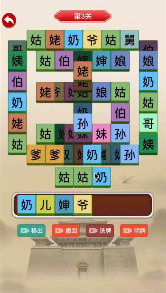 图片[5]-cocos creator 3.6 ts 汉字找茬 休闲小游戏精品原始码-成都宝兰