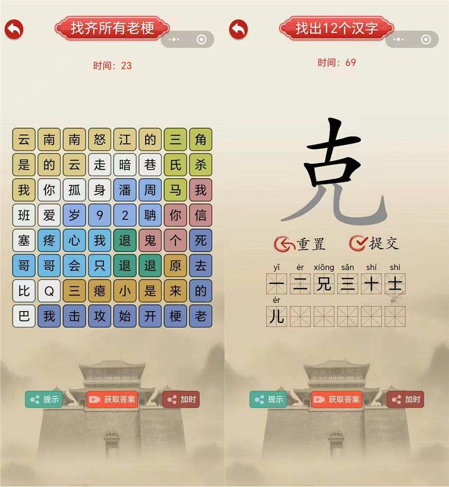 图片[2]-cocos creator 3.6 ts 汉字找茬 休闲小游戏精品原始码-成都宝兰