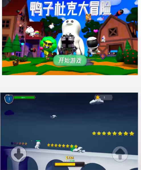图片[2]-cocos源码3.x 鸭子杜克大冒险 横版 cocos creator小游戏源代码ts-成都宝兰