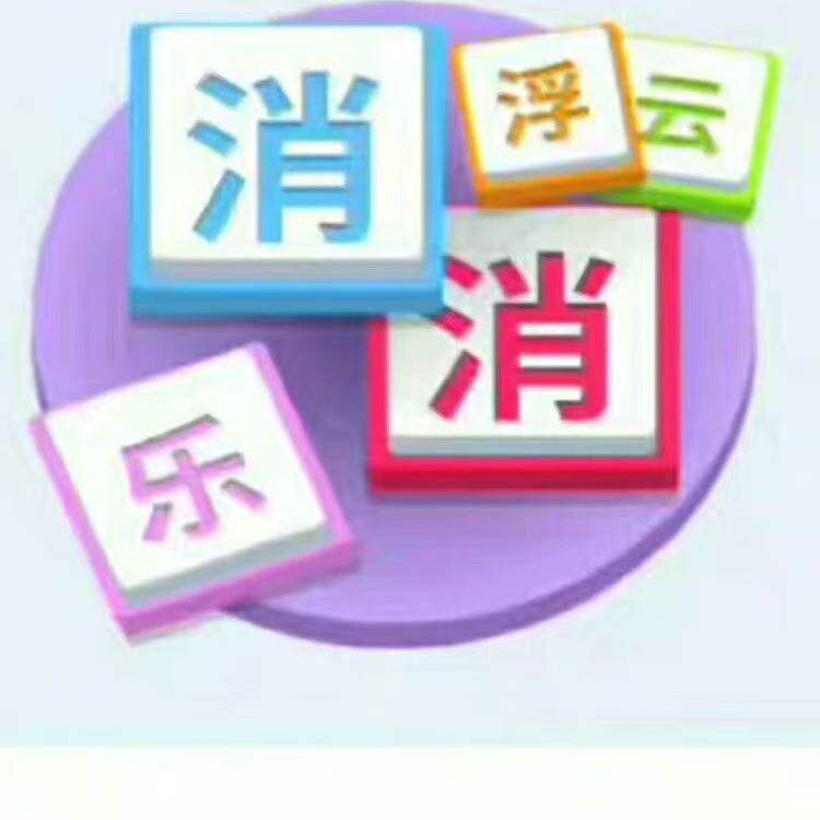 cocos creator 浮云消消乐 3.8.3 ts 小游戏原始码 2048消消乐-成都宝兰