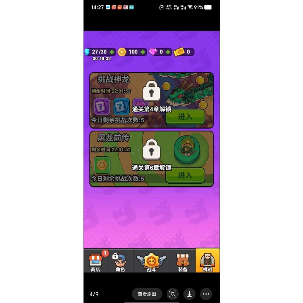 图片[4]-cocos小游戏源码 打了个龙 完整精品小游戏源码，亲测可运-成都宝兰