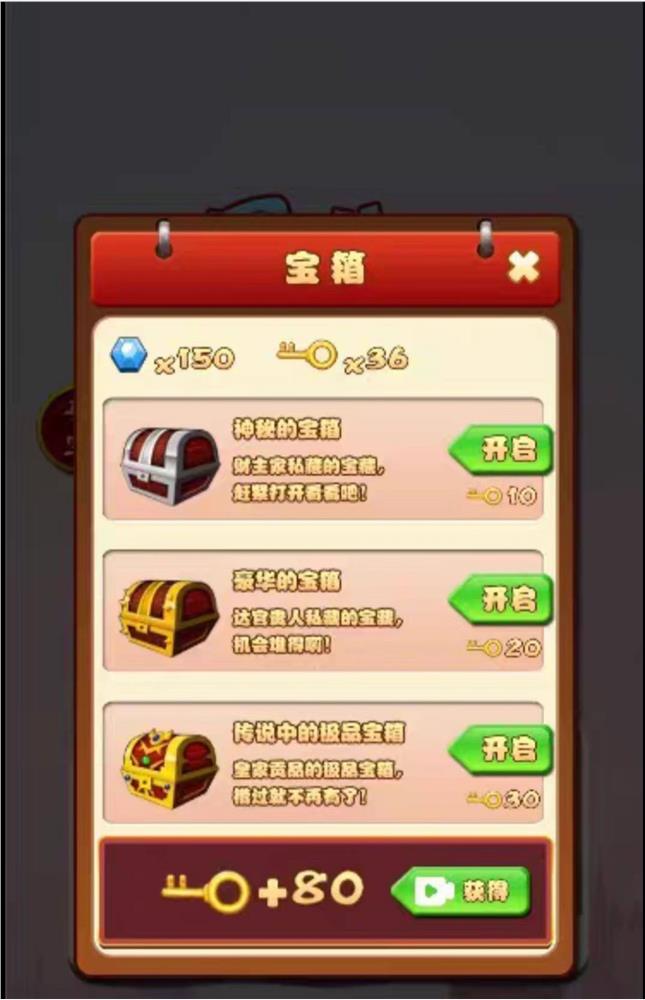 图片[4]-cocos小游戏源码最牛成语合集游戏源码可运行适配各主流平台-成都宝兰