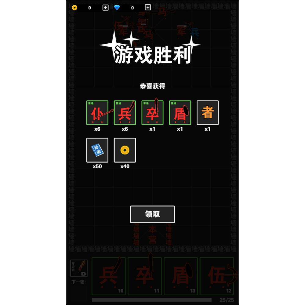 图片[3]-cocos creator小游戏源码 汉字攻防战 可学习-成都宝兰