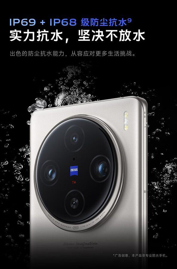 Мобильный телефон vivo x100s pro 新款5g手机蔡司全焦段拍照vivo x100spro [二.手]