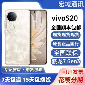Vivo S20 Straight Screen New Product, Thin and Lightweight, Long Battery Life, 5g Smart Camera Phone, Official Website Genuine Product, S19 Second-Hand