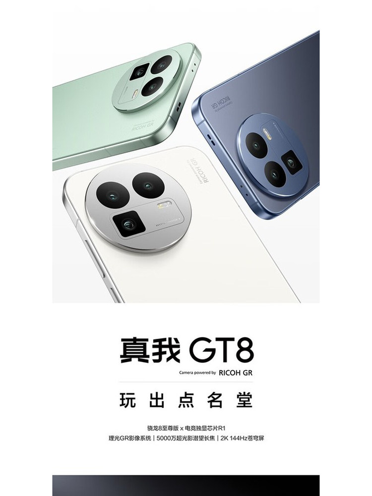 Realme/True Me Gt8 Snapdragon 8 Extreme Edition 2K Sky Screen Gaming Performance Photography Android Phone