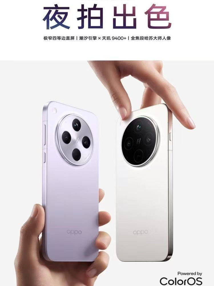 Oppo Find X8S+ Dimensity 9400+ Thin and Light Straight-Screen Hasselblad Portrait Photography Gaming Full-Network 5g Second-Hand