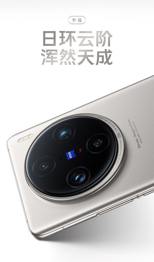 Мобильный телефон vivo x100s pro 新款5g手机蔡司全焦段拍照vivo x100spro [二.手]