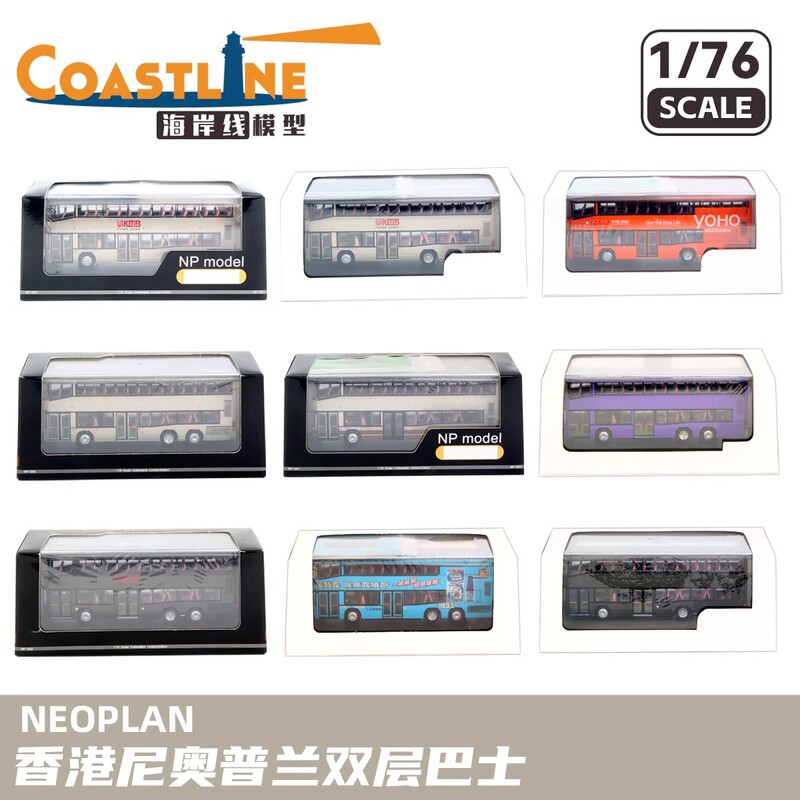 1/76 Hong Kong Kmb Neoplan Double-Decker Bus Alloy Simulation Model Multi-Route