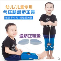 Tied leg with xo straightening child baby baby boy toddler X type correction o type leg correction leg type Divine Instrumental Straight Leg