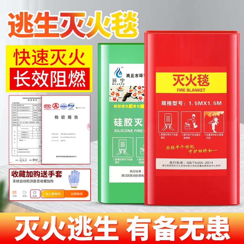 Fire Blanket Home Fire Certification Hotel Family Kitchen Silicone Gel New Fire Blanket Fiberglass Commercial National Standard
