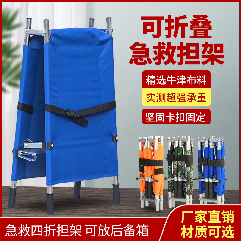 Fire rescue emergency life-saving stretcher folding steel stretcher lifting stretcher for elderly emergency belt stretcher