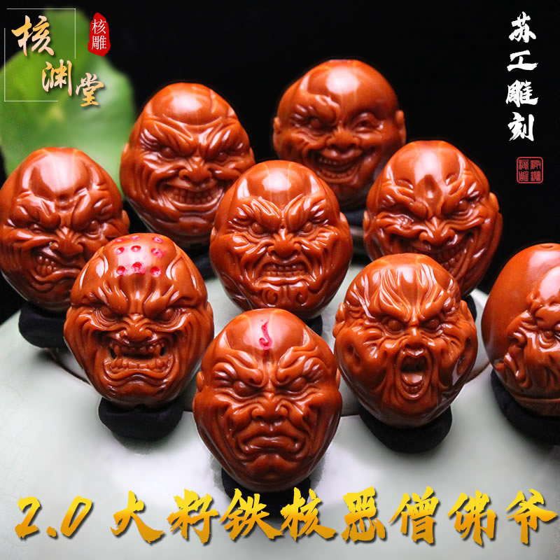 Zhoushan Sugong olive core carving iron core big seed pure handmade boutique Buddha evil monk olive Hu Wen play hand string male