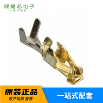 A starting molex connector 503948054 50394-8054 connector terminal original spot