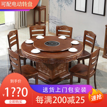  Solid wood dining table and chair combination with turntable 15 meters hot pot large round table with electromagnetic stove household round dining table