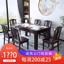  New Chinese style rock plate dining table Light luxury marble all solid wood rectangular table Square table Small apartment simple rice long table