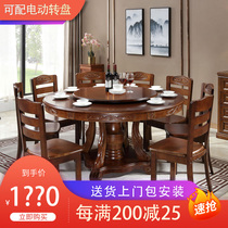  Solid wood round dining table and chair combination Household 10 people with turntable 1 8 1 6 1 5 meters hotel round dining table