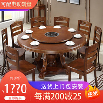  Solid wood dining table and chair combination 10 people with large round table hot pot table Round economical dining table with electromagnetic stove
