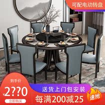  Tianshu new Chinese rock plate dining table with turntable All solid wood dining table and chair combination Small apartment household round dining table