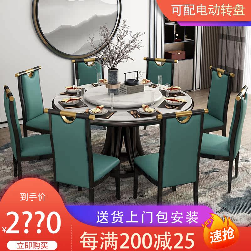 New Chinese solid wood dining table and chair combination Household imported full rock plate dining table with turntable Small apartment 8 10 people round table