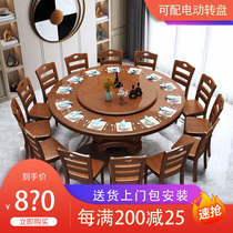 Solid wood dining table and chair combination Household round dining table Hotel restaurant large round table 8 people 10 people small apartment dining table