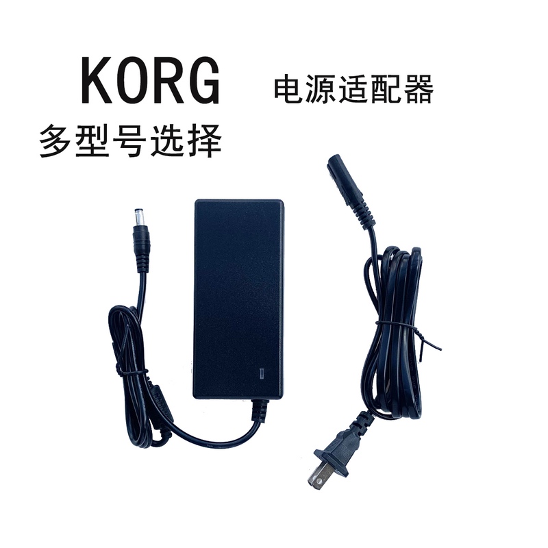 Korg Electronic Keyboard Synthesizer Arranger Keyboard Pa500 M50 X50 Pa50D Power Cord Adapter