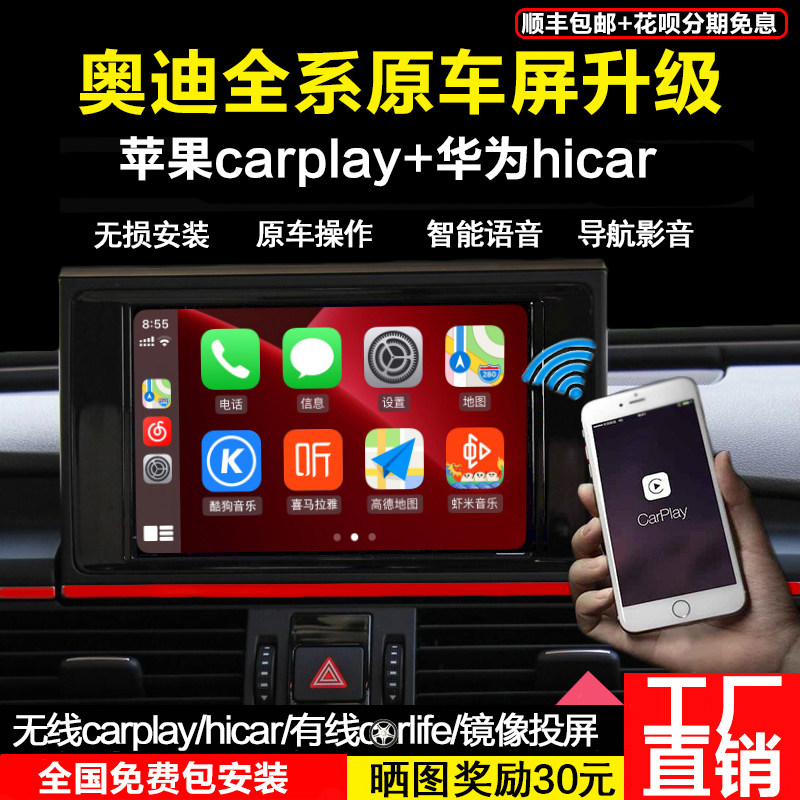 Apply to Audi A3A4LA6A8Q3Q5Q7 Wireless Carplay Mobile Connected Navigation Pitch hicar module