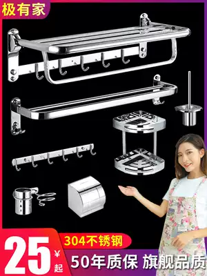 Towel rack Punch-free powder room storage bath towel rack Stainless steel bathroom toilet toilet rack Wall rack