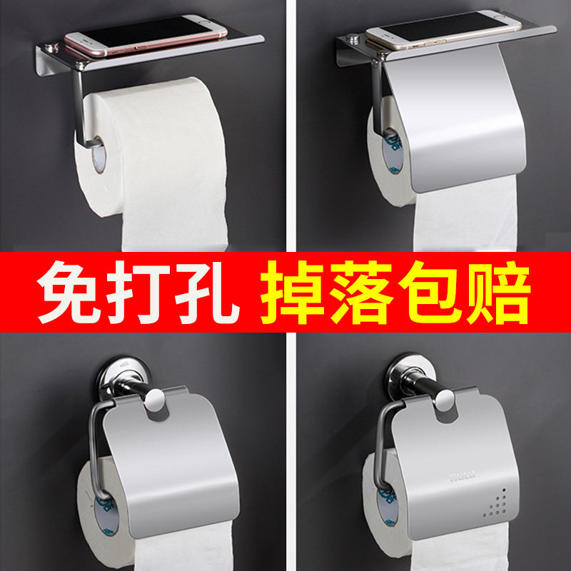 Free Punch 304 Stainless Steel Makeup Room Toilet Paper Towel Rack Rolls Toilet Paper Toilet Paper Rack Toilet Paper Rack Hotel Tissue Box