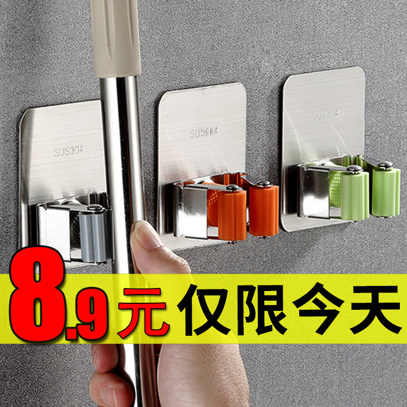 Dressing room mop hook-free punching strong fixed button sweep button tape clamp stainless steel receiver
