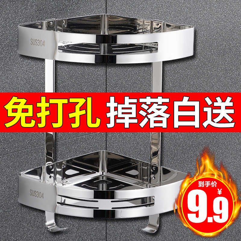 The open - hole bathroom 304 stainless steel bathroom with a hole - free bathroom with a triangle basket wall hanging