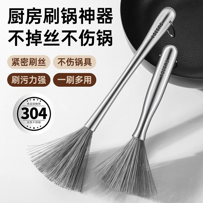 304 Stainless Steel Pot Scrubber, Kitchen-Specific Dense Steel Wire Brush, Extended Length for Washing Pots and Bowls, Does Not Damage Pots, Cleaning Brush