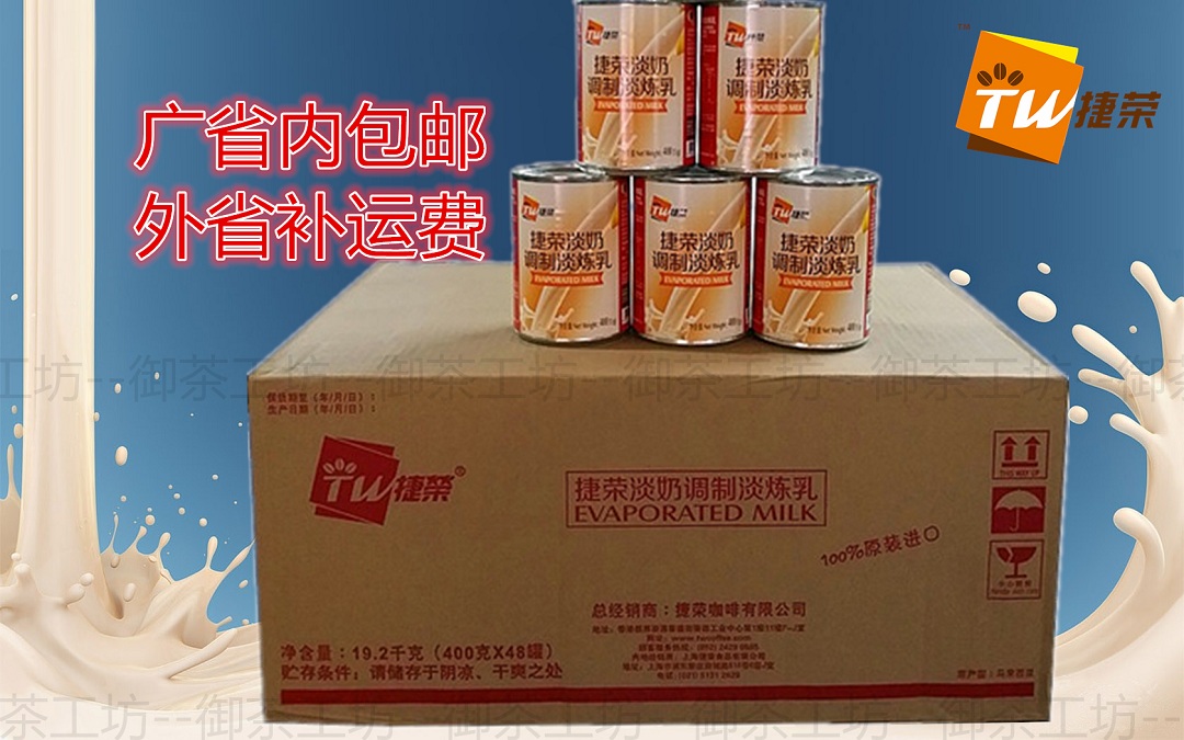 FCL 390g X 48 cans of Michelin-starred MTR Special Chek Wing Light Milk Fat Blend Hong Kong-style Mandarin Duck Milk Tea