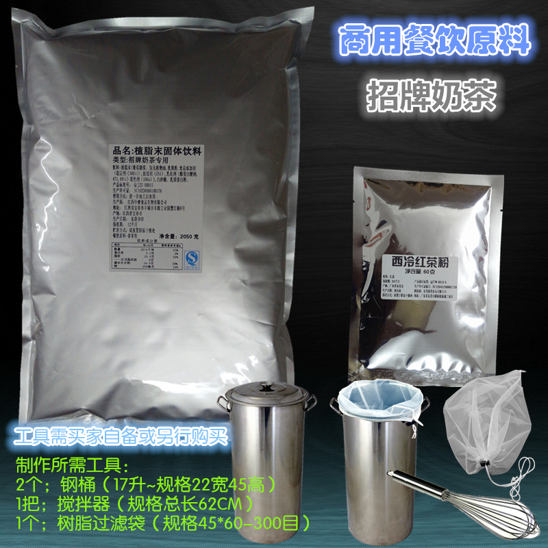 Commercial solid drinks 17 version original Taste Sign Milk Tea Raw BLACK TEA POWDER SUITABLE for Subway Shop Hot Pins