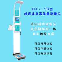 Fat rate Height weight measuring instrument Imported probe Ultrasonic body scale with blood pressure physical examination Intelligent touch screen