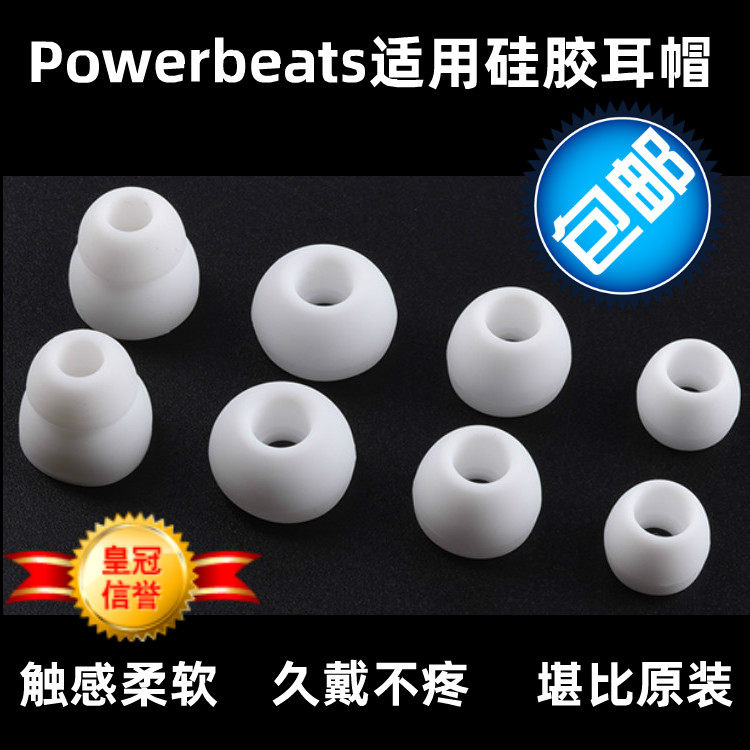 Magic sound beats headphones silicone sleeve powerbeats earplugs ear cap earmuffs accessories risk wireless bluetooth