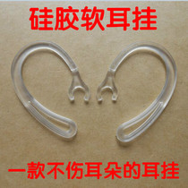Bluetooth headset silicone soft ear hook clip accessory adhesive hook accessory bracket 4