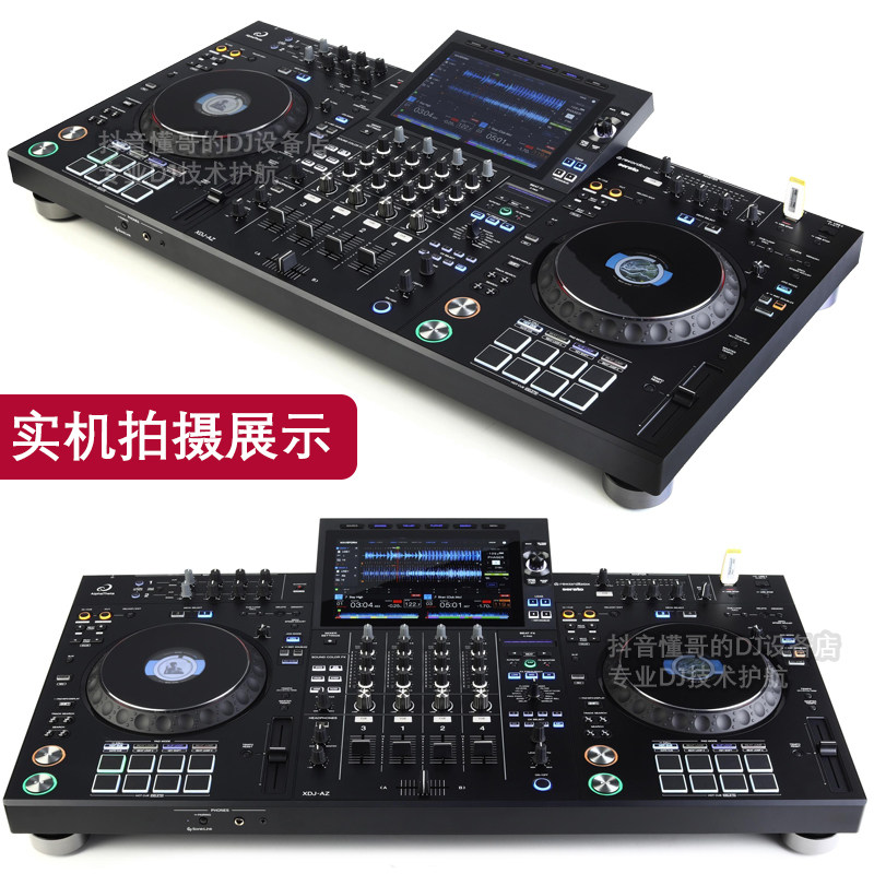Pioneer/先锋XDJAZ XZ：一体机数码U盘打碟机，包房酒吧直播DJ神器！-打碟机-淘宝好物网