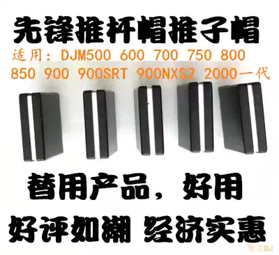 pioneer pioneer Mixing station DJM400 600 700 750 800 850 900 2000 fader cap