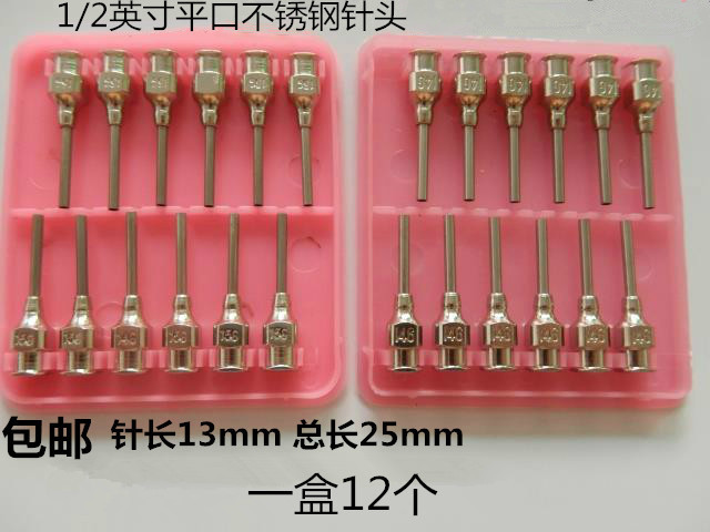 Full stainless steel point gum needle flat mouth needle needle length 13mm metal Note glue needle box 12 only fit