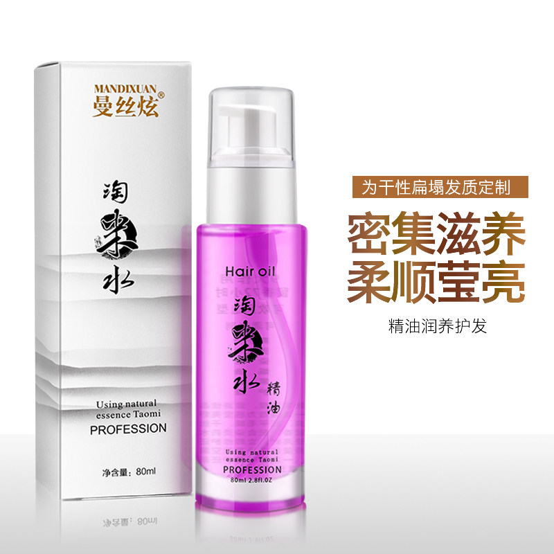 Beauty Hair Products Direct Rice Naughty Water Hair Care Essential Oils Nourishing repair Dry and anti-hair sumptuous and smooth care hair